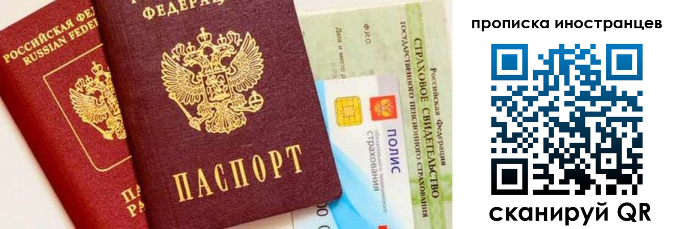 временная регистрация госуслуги в Беломорске
