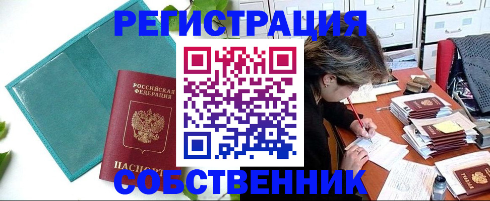 временная регистрация госуслуги в Беломорске