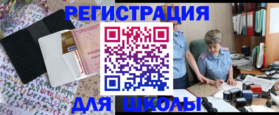 прописка паспорт в Беломорске
