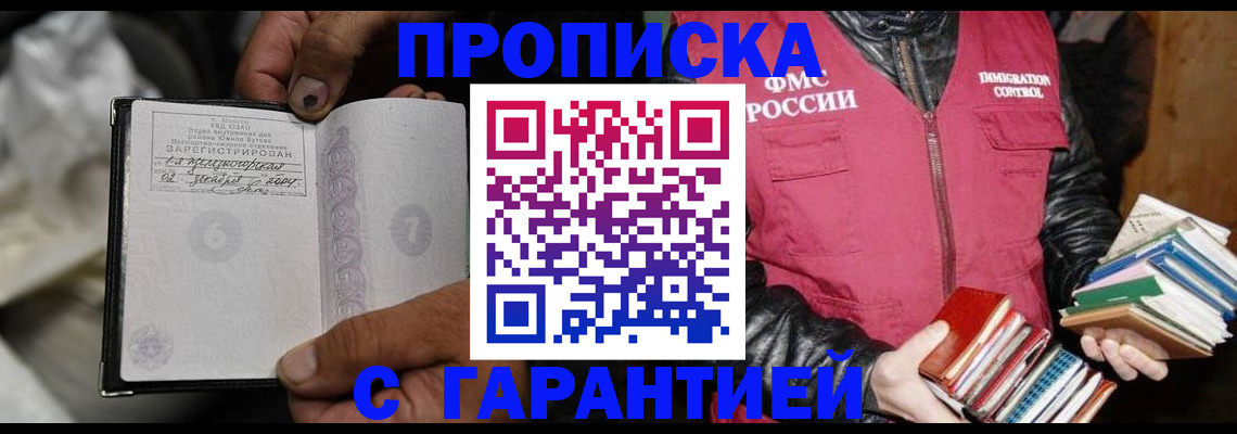 временная регистрация адрес в Беломорске