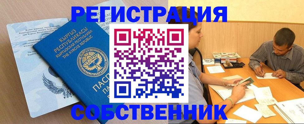 временная регистрация поиск в Беломорске