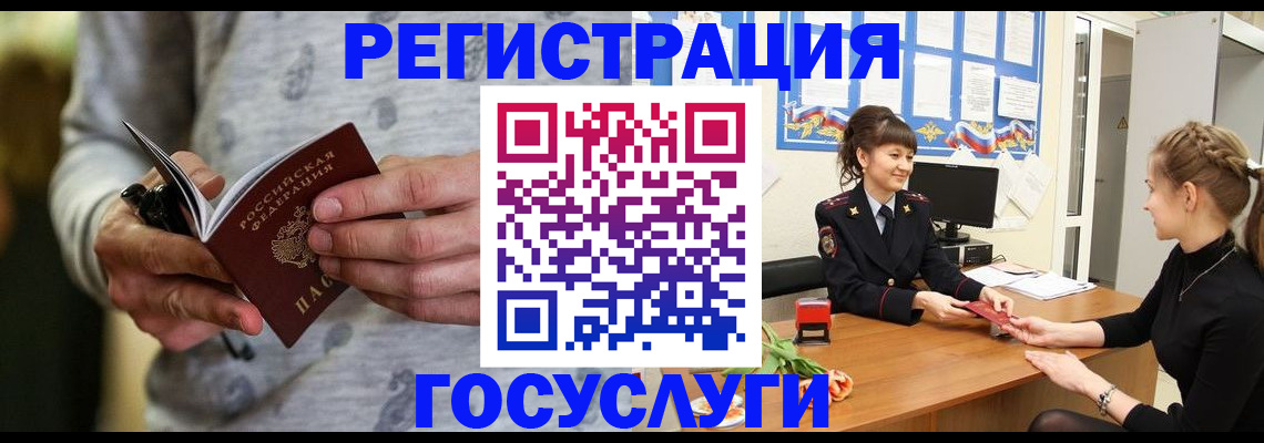 прописка гарантия в Беломорске